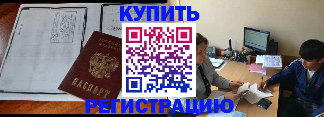 прописка для кредита в Заполярном