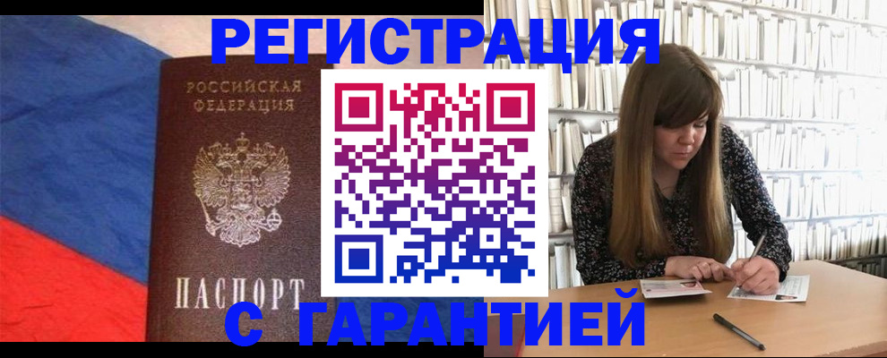 временная регистрация в квартире в Заполярном