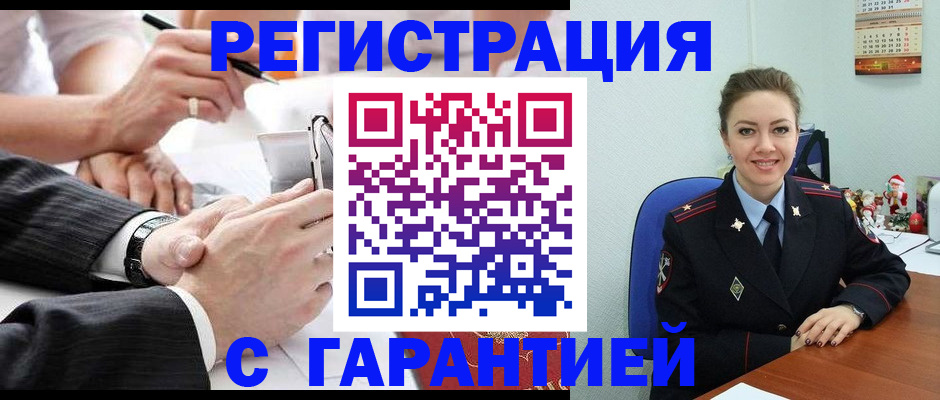 прописка 2025 в Заполярном