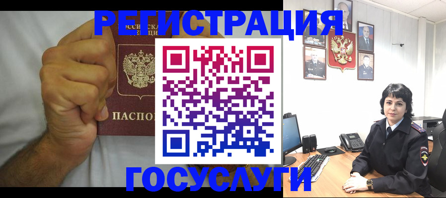 прописка в Заполярном